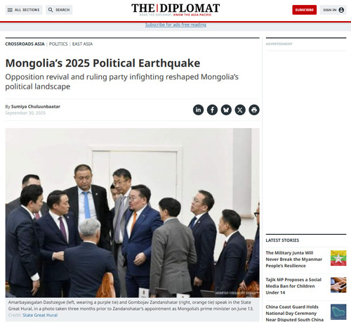 Монголын 2025 оны Улс Төрийн Газар Хөдлөлт